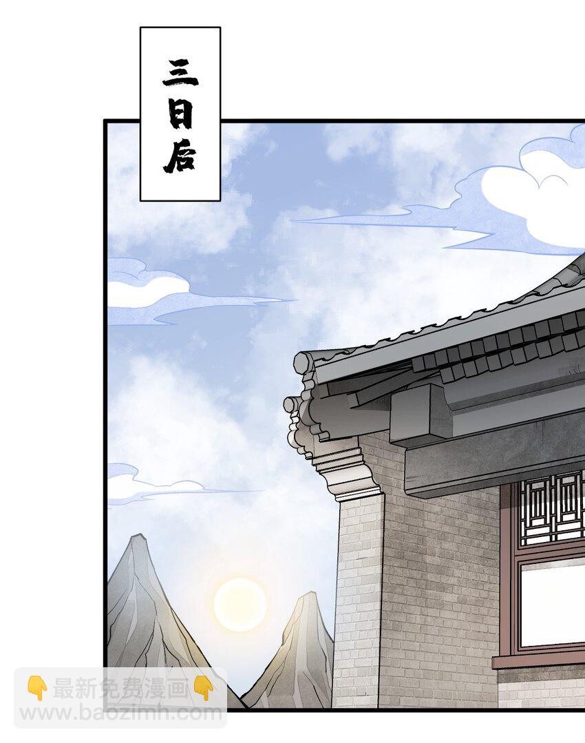 爛柯棋緣 - 212 212 - 6