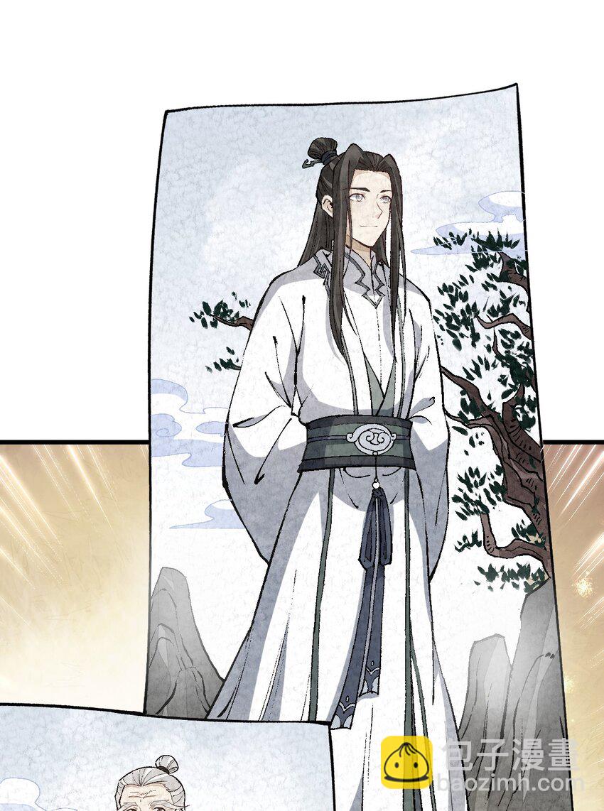 爛柯棋緣 - 212 212 - 1