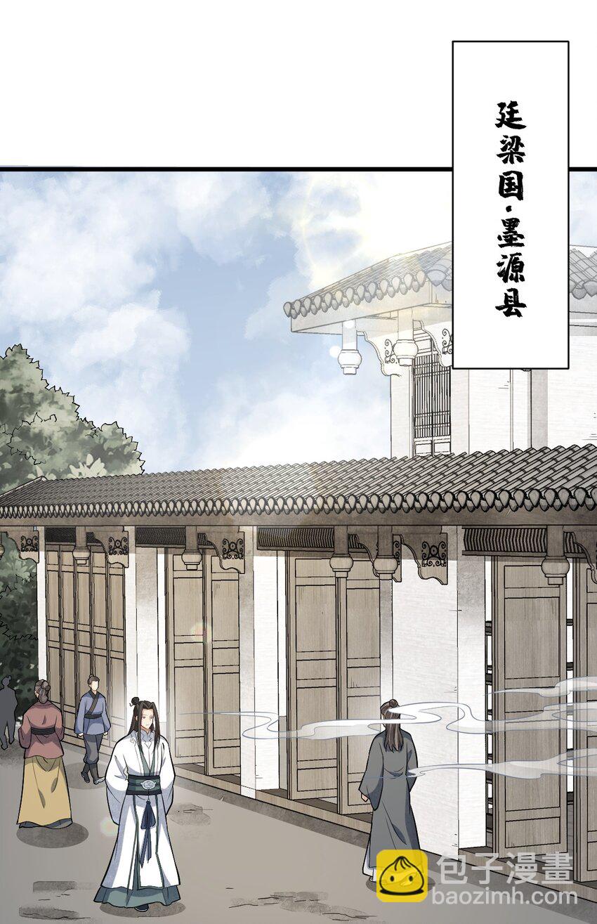 爛柯棋緣 - 212 212 - 2