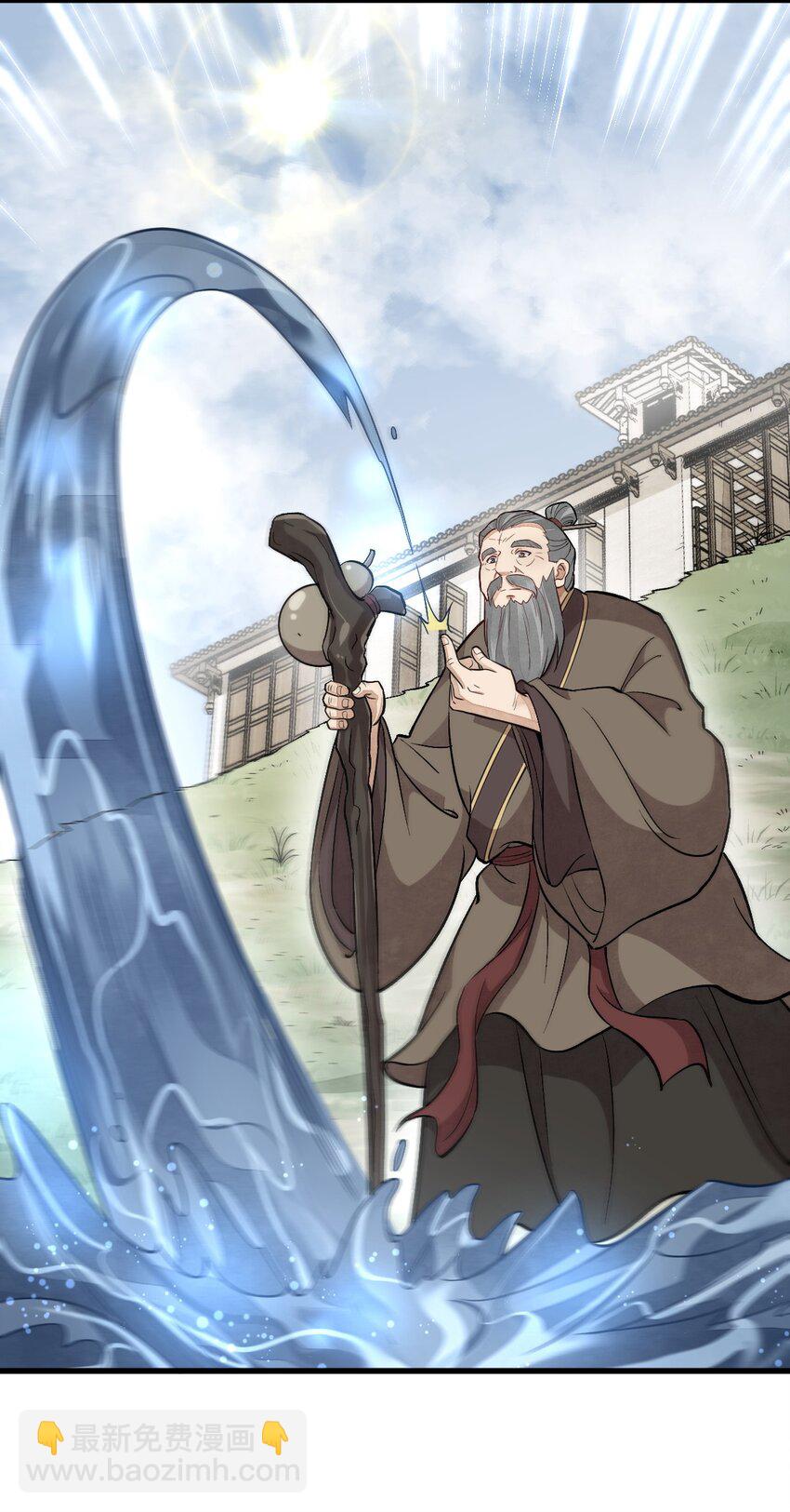 爛柯棋緣 - 212 212 - 5