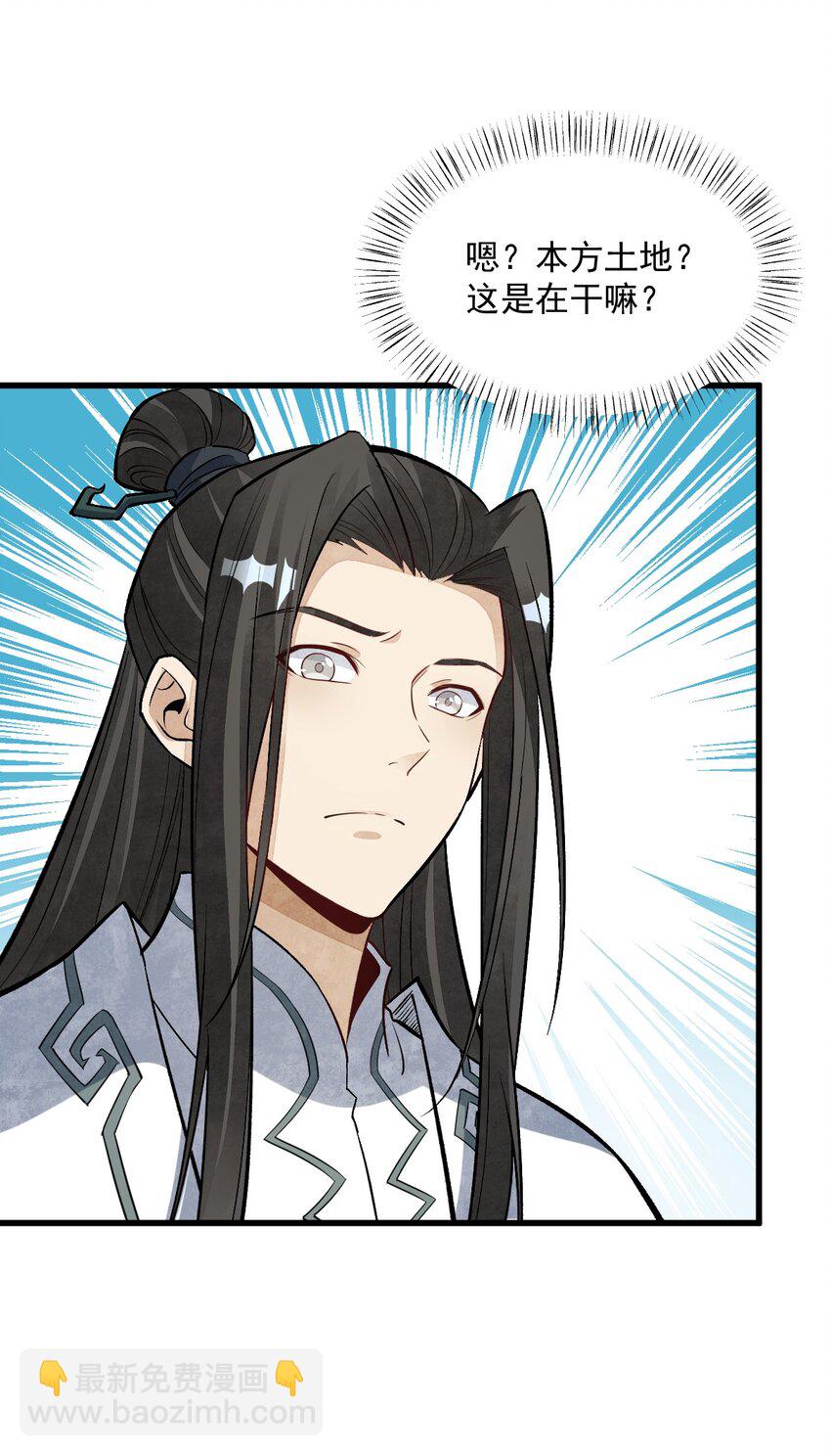 爛柯棋緣 - 212 212 - 7