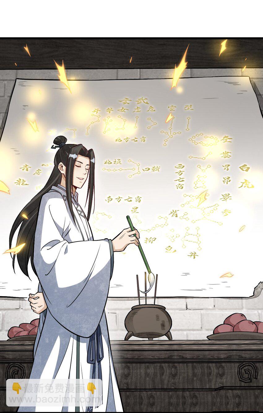 爛柯棋緣 - 212 212 - 5