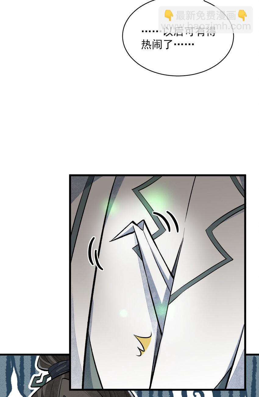 爛柯棋緣 - 214 214 - 4