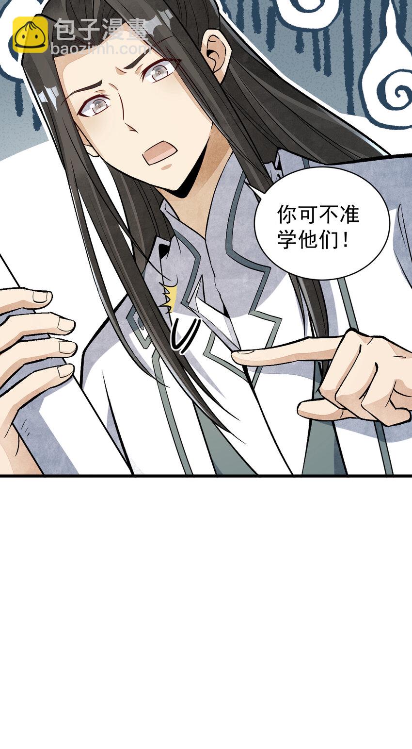 爛柯棋緣 - 214 214 - 5