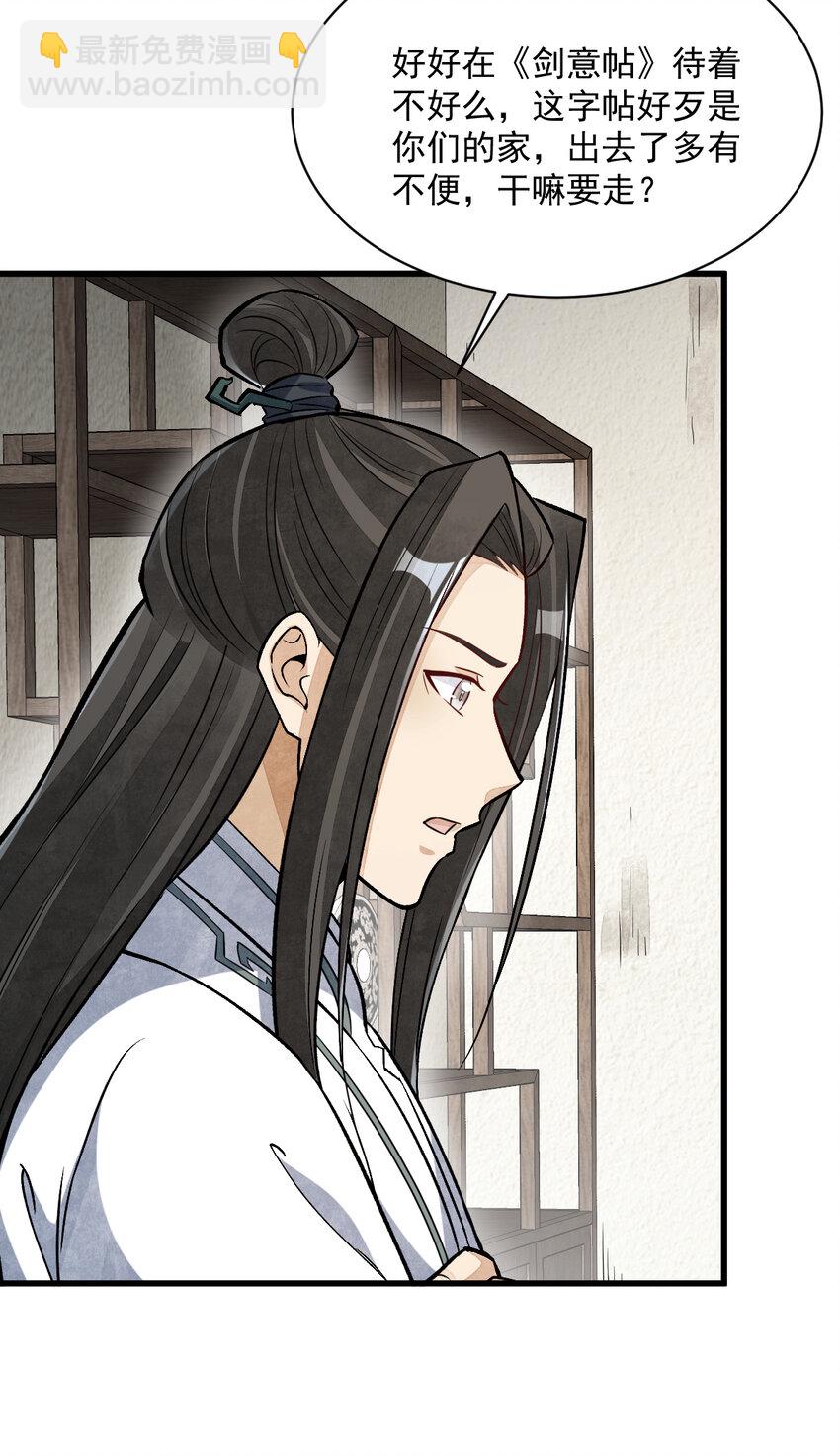 爛柯棋緣 - 214 214 - 2