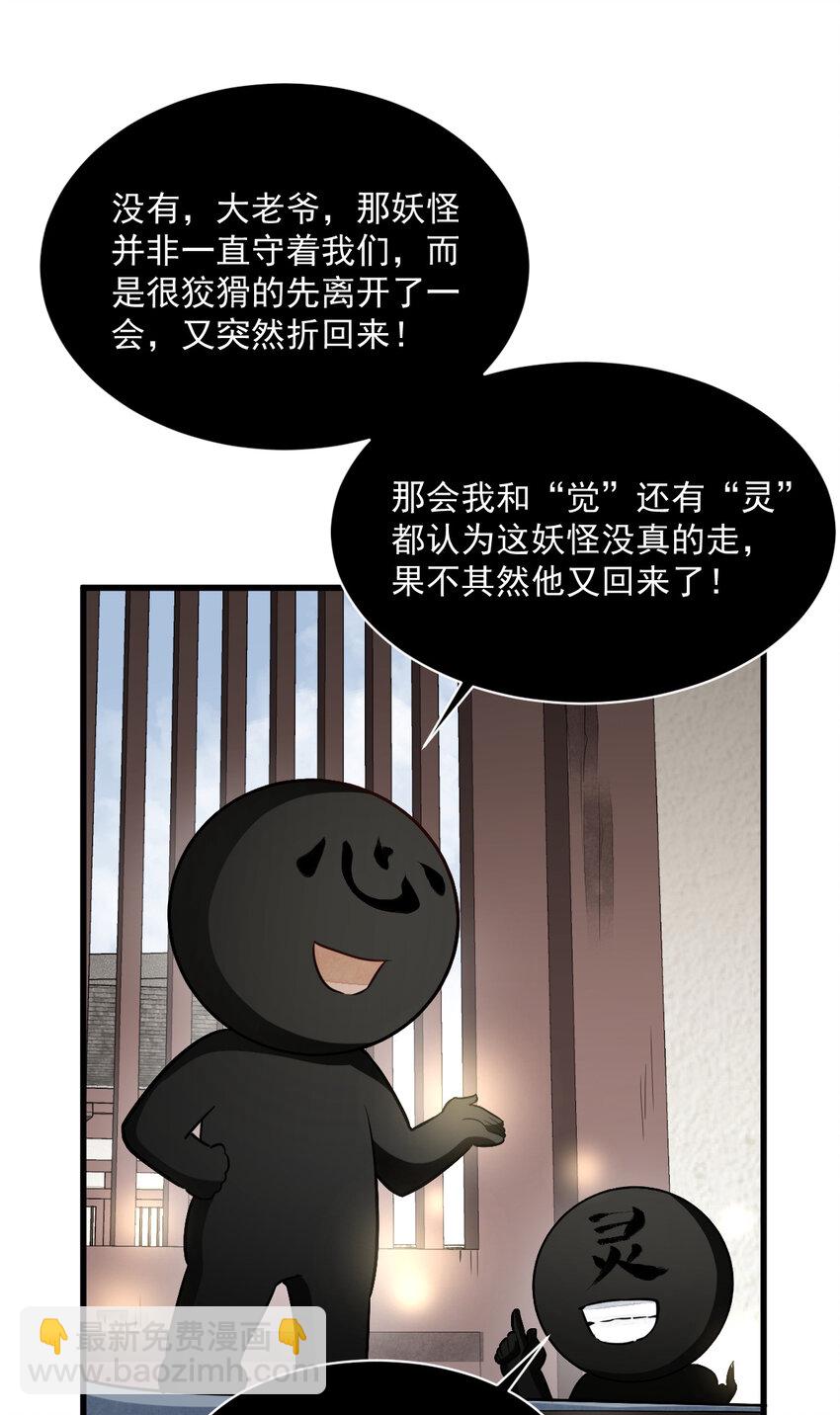 爛柯棋緣 - 214 214 - 5