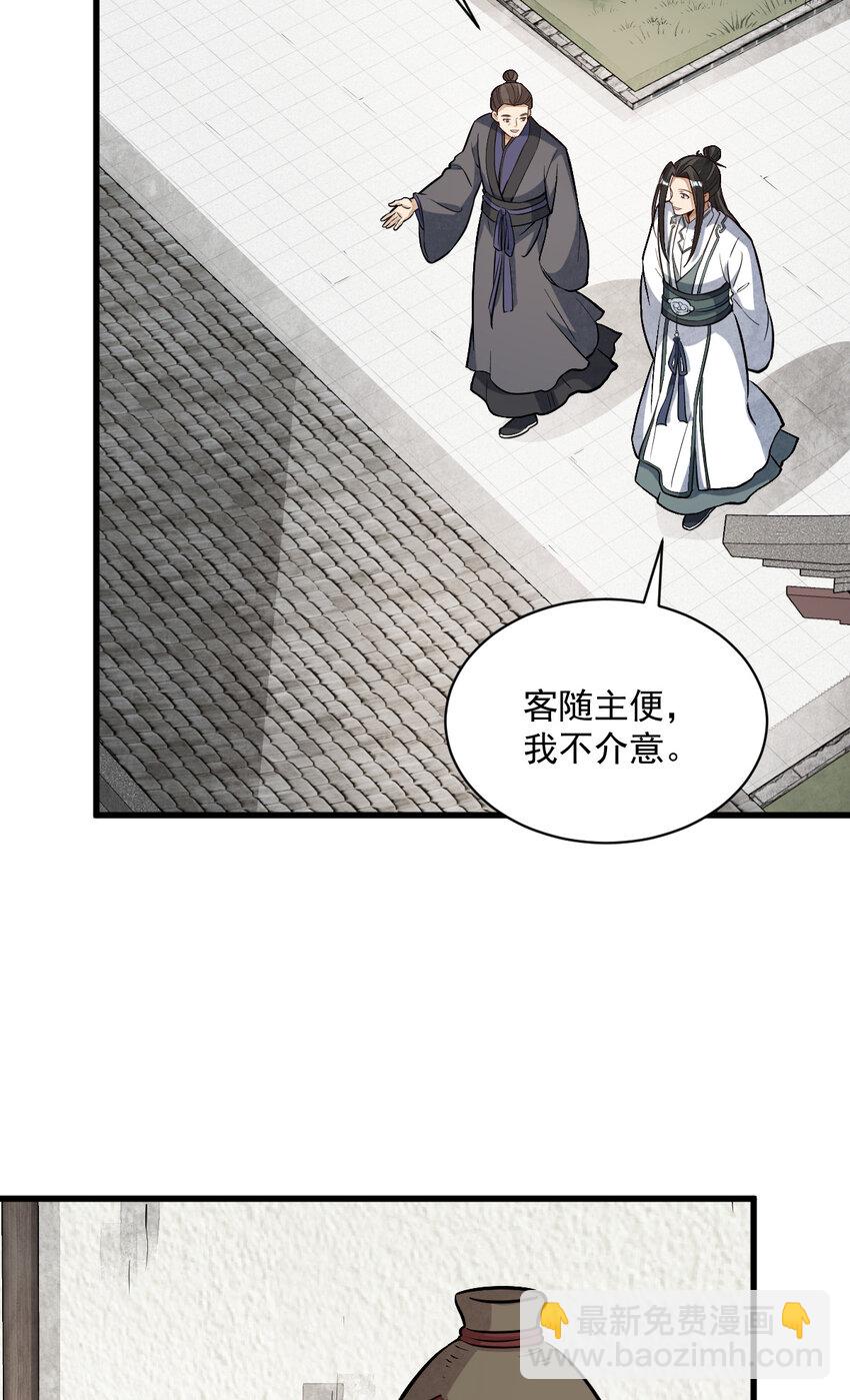 爛柯棋緣 - 214 214 - 4