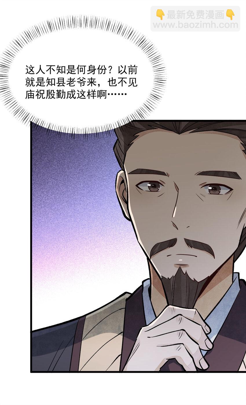 爛柯棋緣 - 214 214 - 7