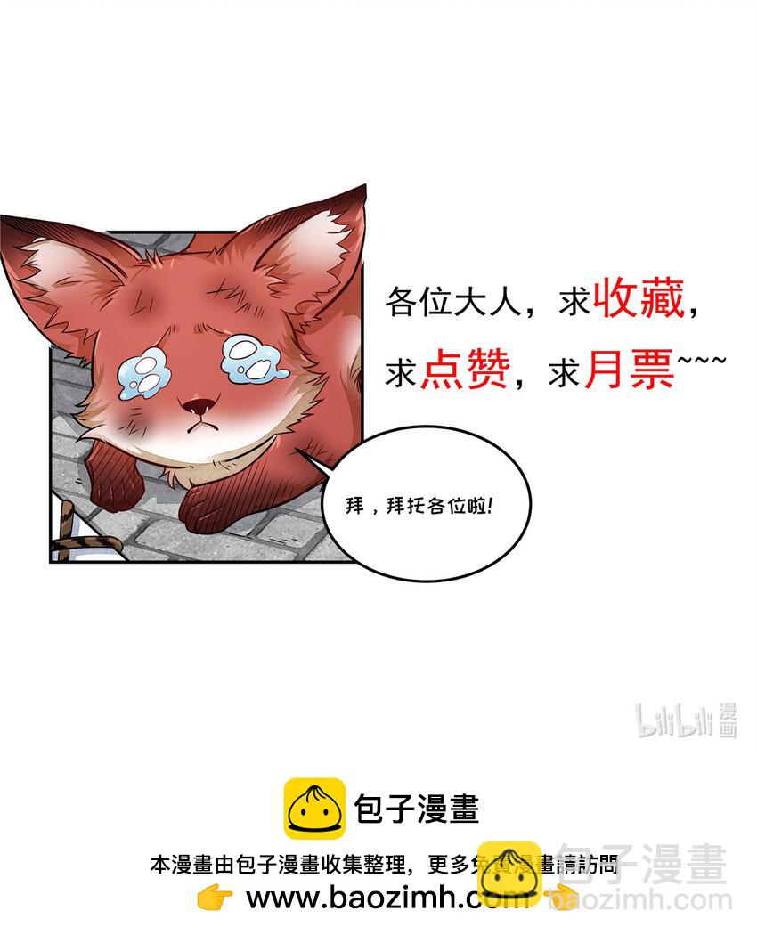 爛柯棋緣 - 214 214 - 2