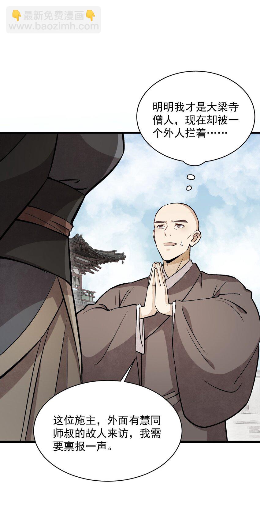 爛柯棋緣 - 216 216 - 4