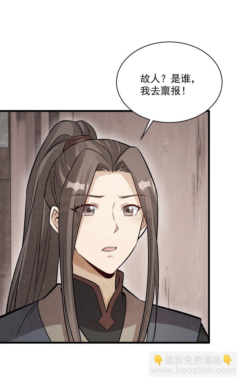 爛柯棋緣 - 216 216 - 5