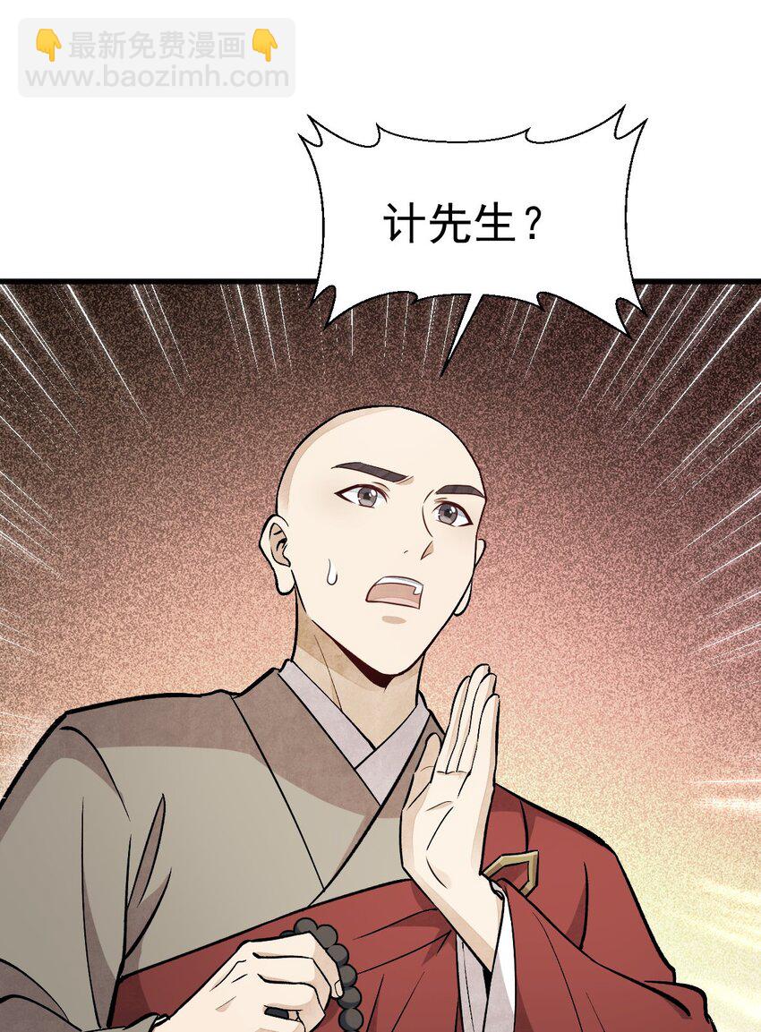 爛柯棋緣 - 216 216 - 7