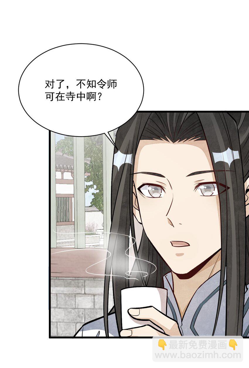 爛柯棋緣 - 216 216 - 1