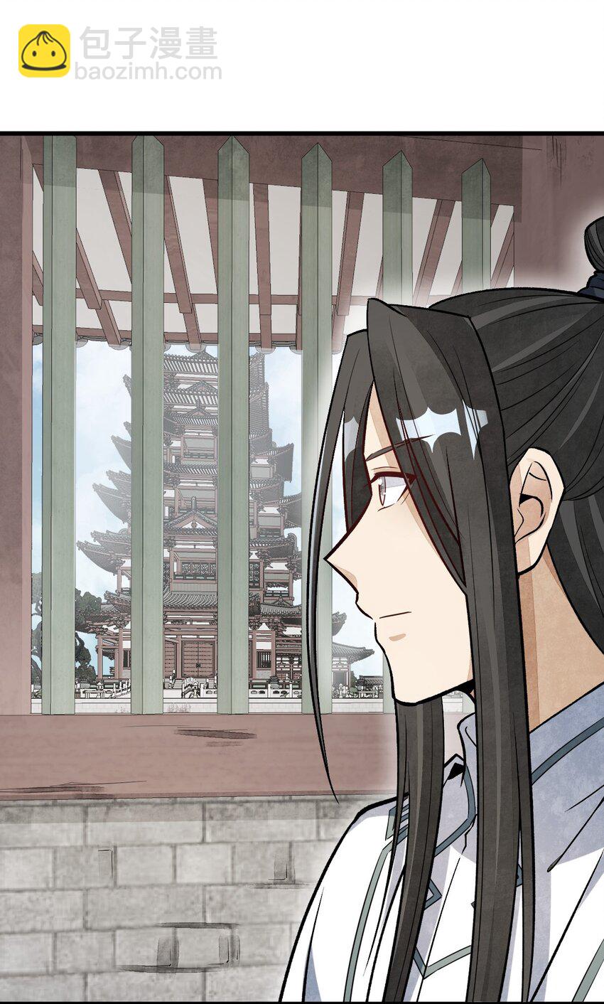 爛柯棋緣 - 216 216 - 5