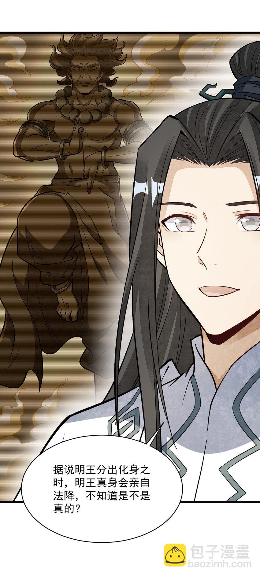 爛柯棋緣 - 216 216 - 7