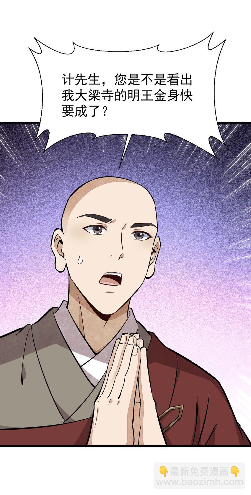 爛柯棋緣 - 216 216 - 1