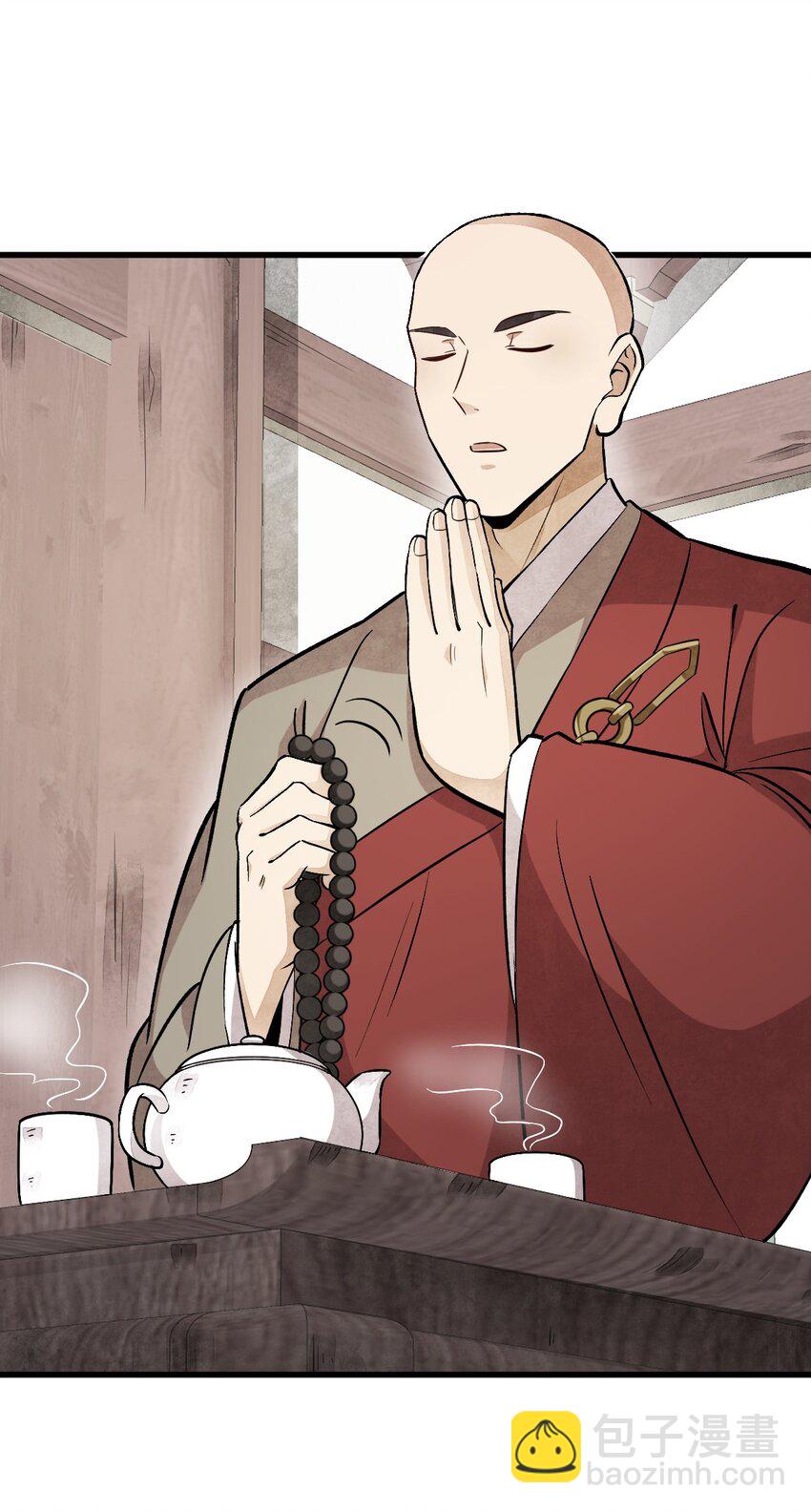 爛柯棋緣 - 216 216 - 6