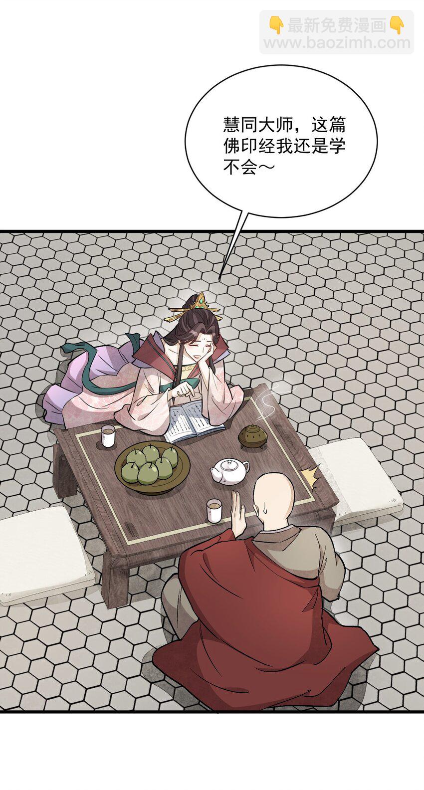 爛柯棋緣 - 216 216 - 1