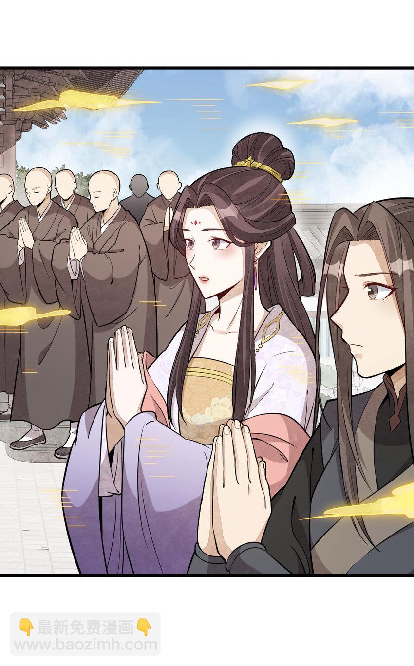 爛柯棋緣 - 218 218 - 3