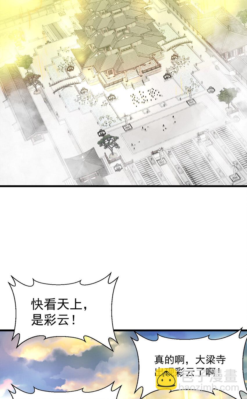 爛柯棋緣 - 218 218 - 6