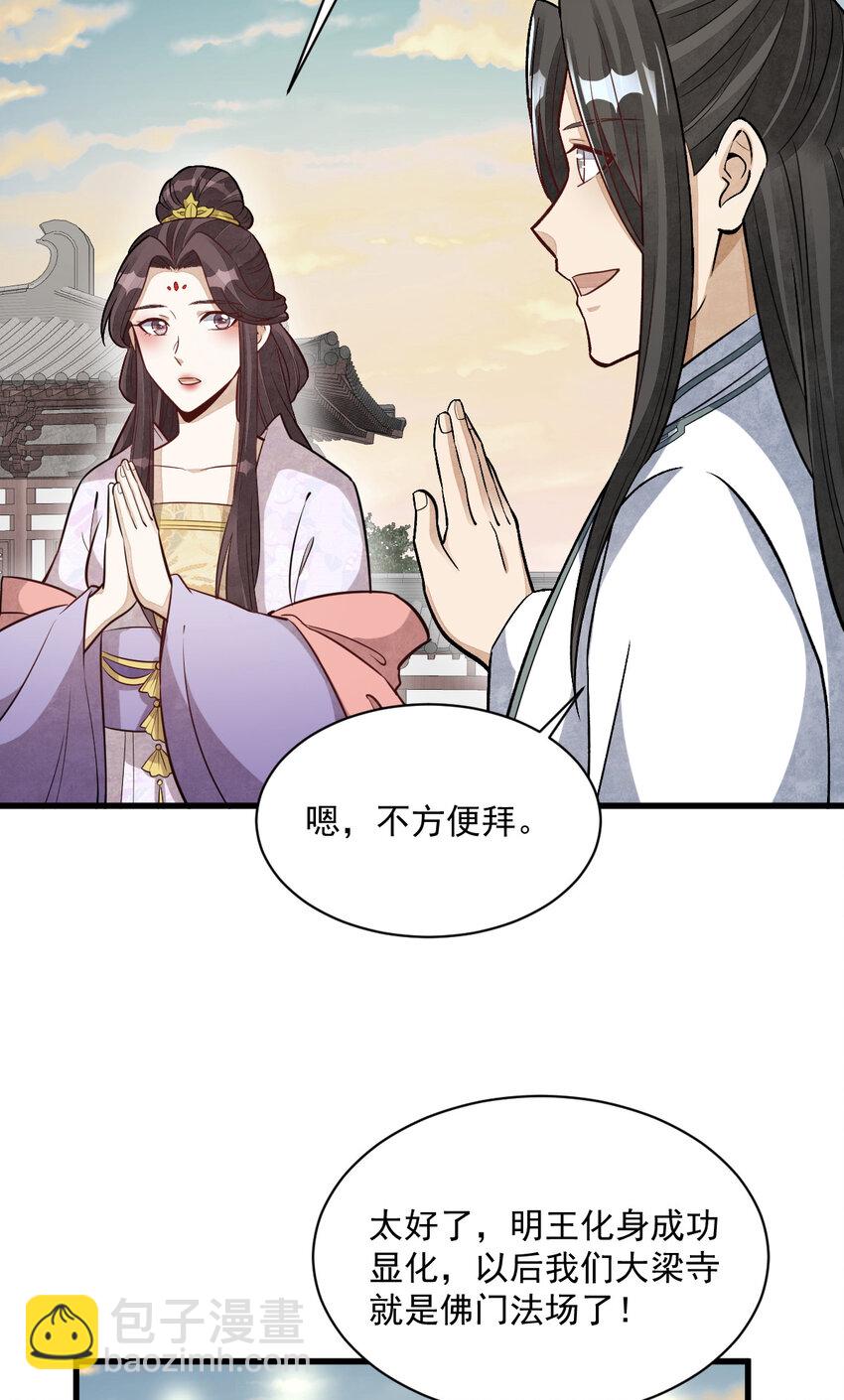 爛柯棋緣 - 218 218 - 1