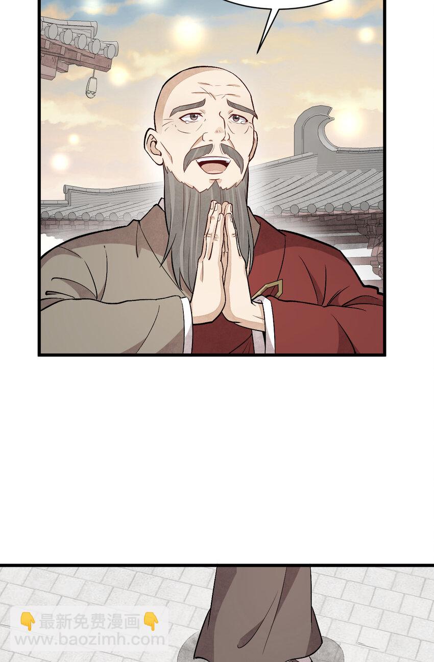 爛柯棋緣 - 218 218 - 2