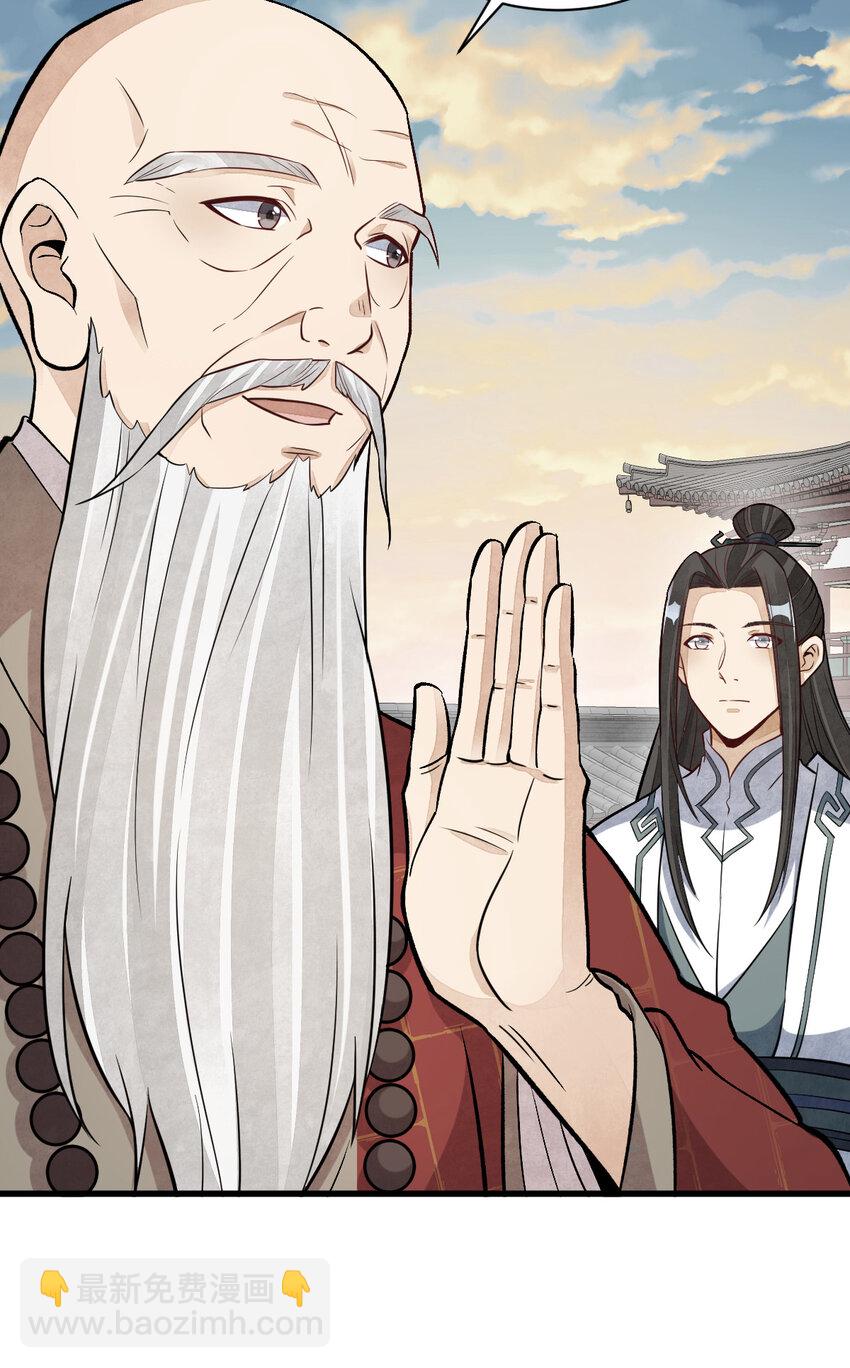 爛柯棋緣 - 218 218 - 4