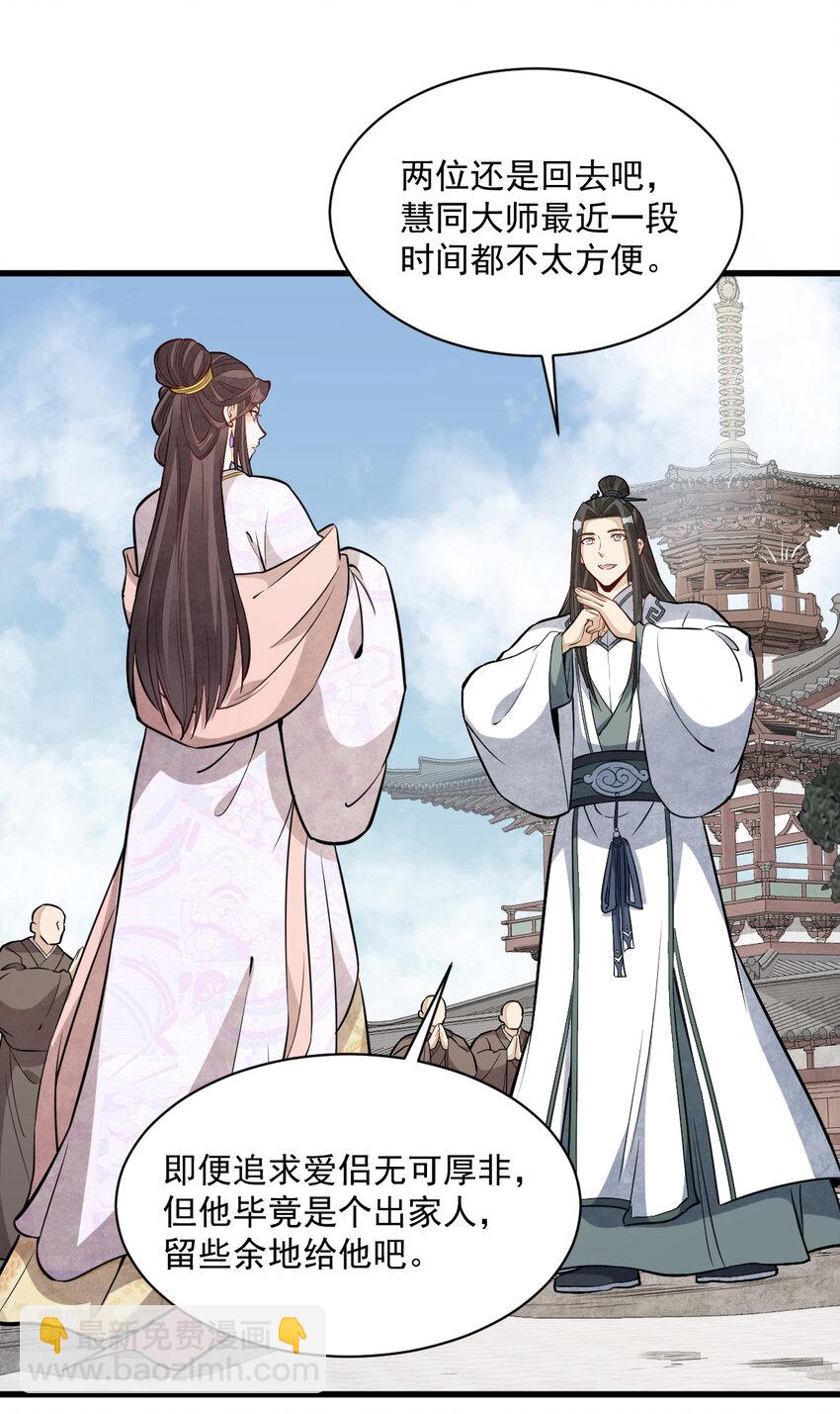 爛柯棋緣 - 218 218 - 5