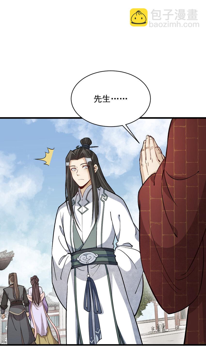 爛柯棋緣 - 218 218 - 1