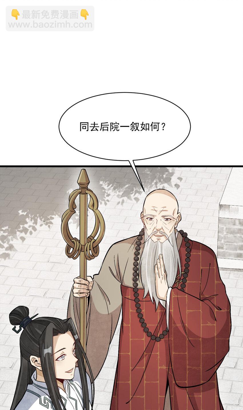 爛柯棋緣 - 218 218 - 2