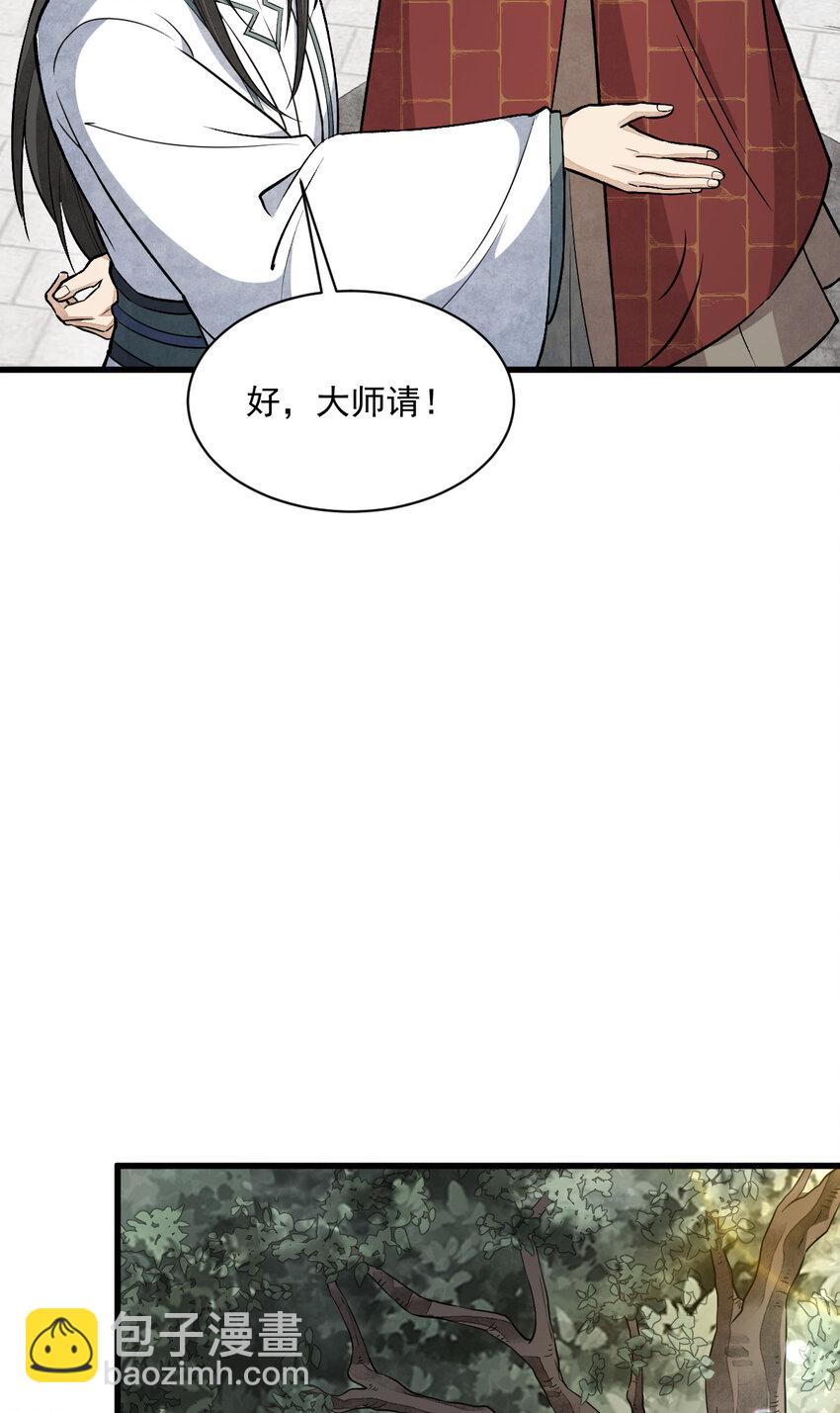 爛柯棋緣 - 218 218 - 3