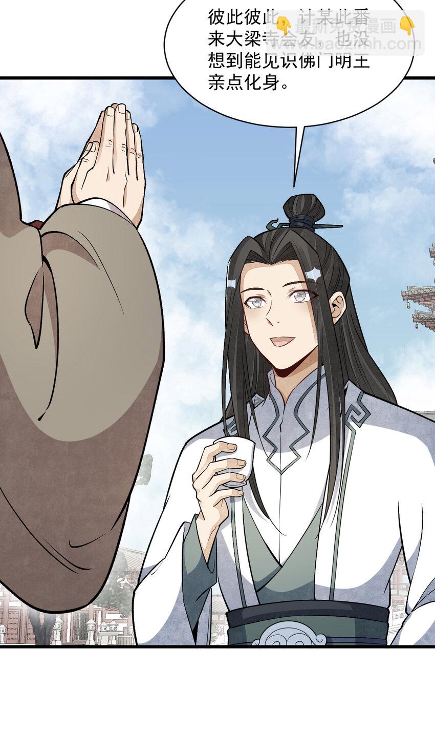 爛柯棋緣 - 218 218 - 6