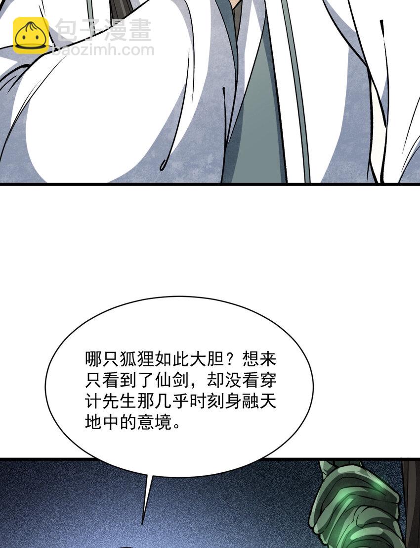 爛柯棋緣 - 218 218 - 1