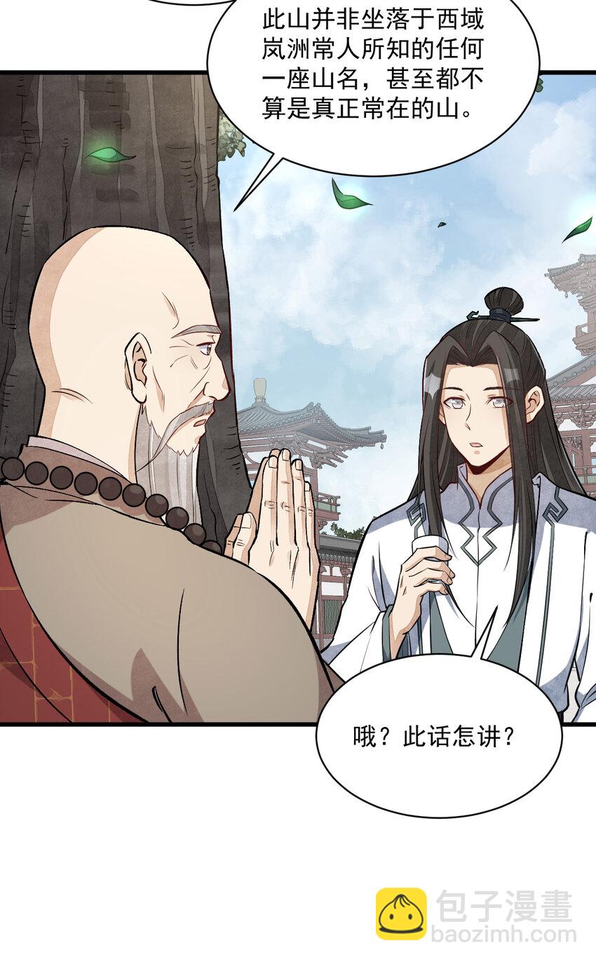 爛柯棋緣 - 218 218 - 1