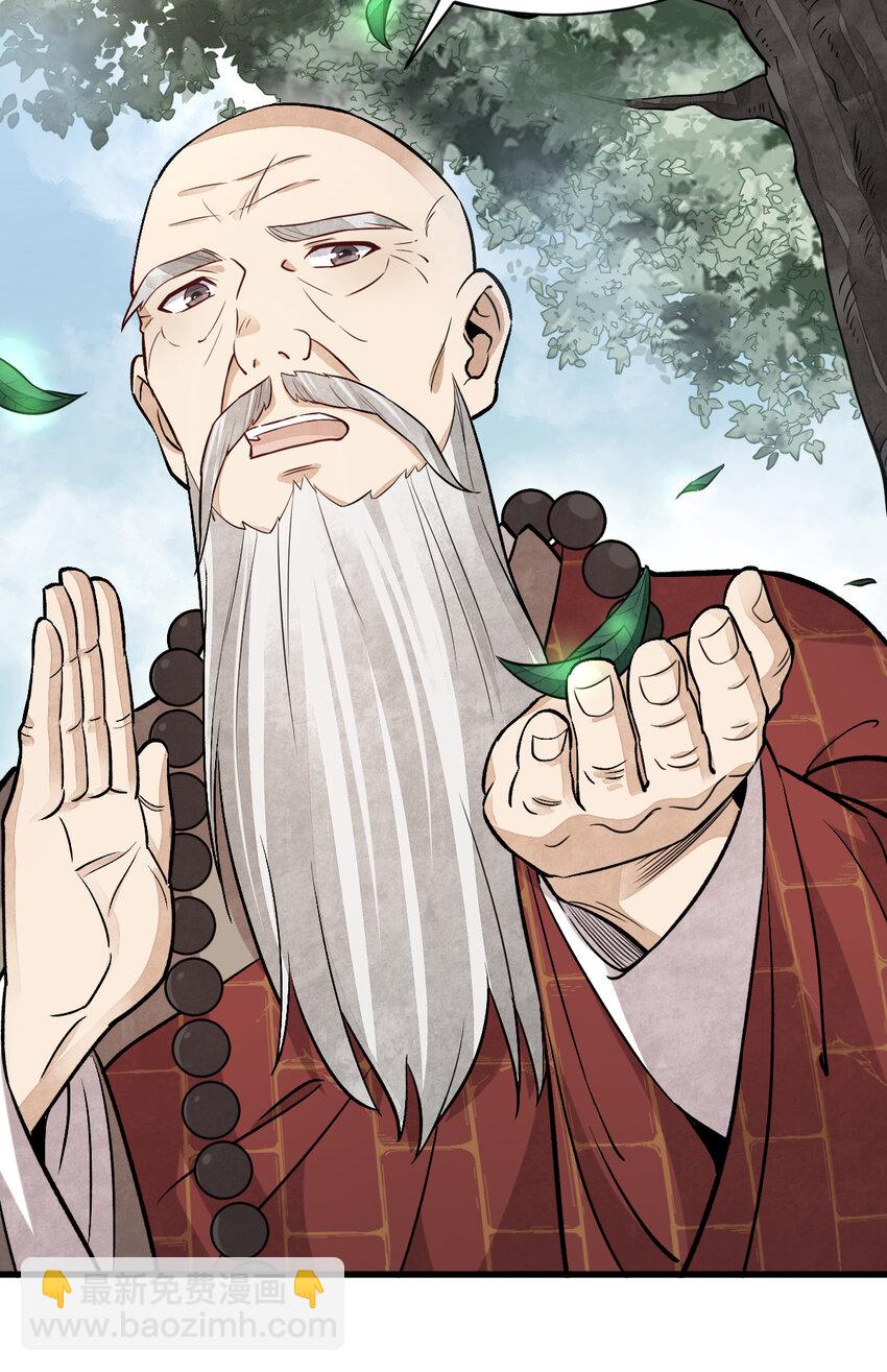 爛柯棋緣 - 218 218 - 3