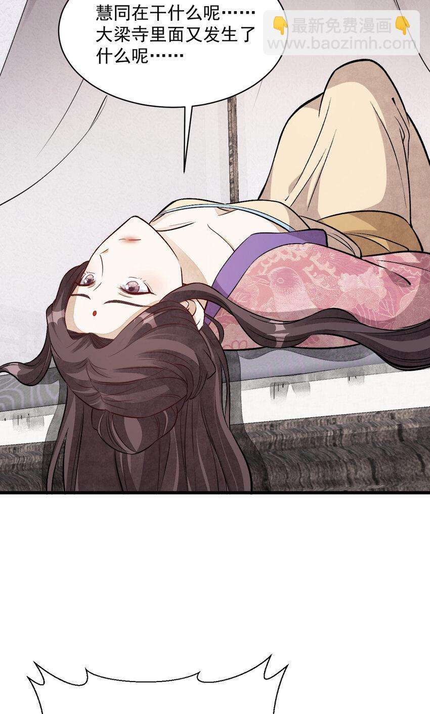 爛柯棋緣 - 220 220 - 3