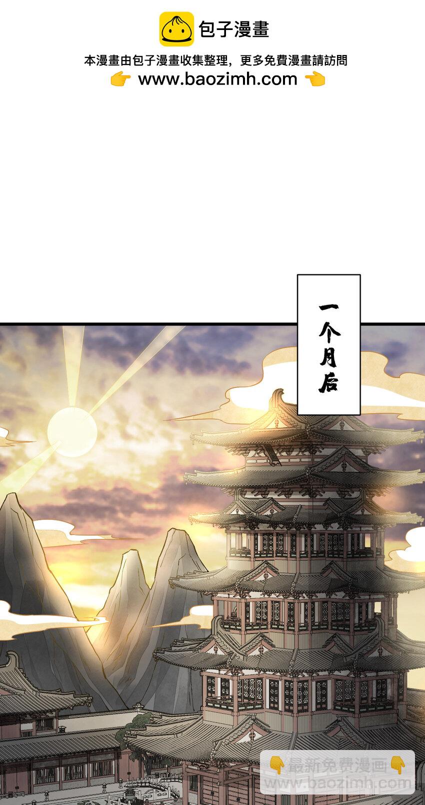 爛柯棋緣 - 220 220 - 2