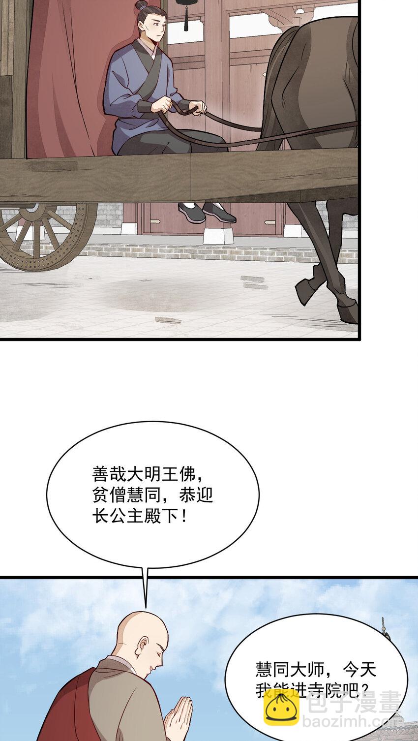 爛柯棋緣 - 220 220 - 3