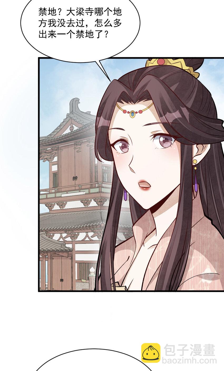 爛柯棋緣 - 220 220 - 6