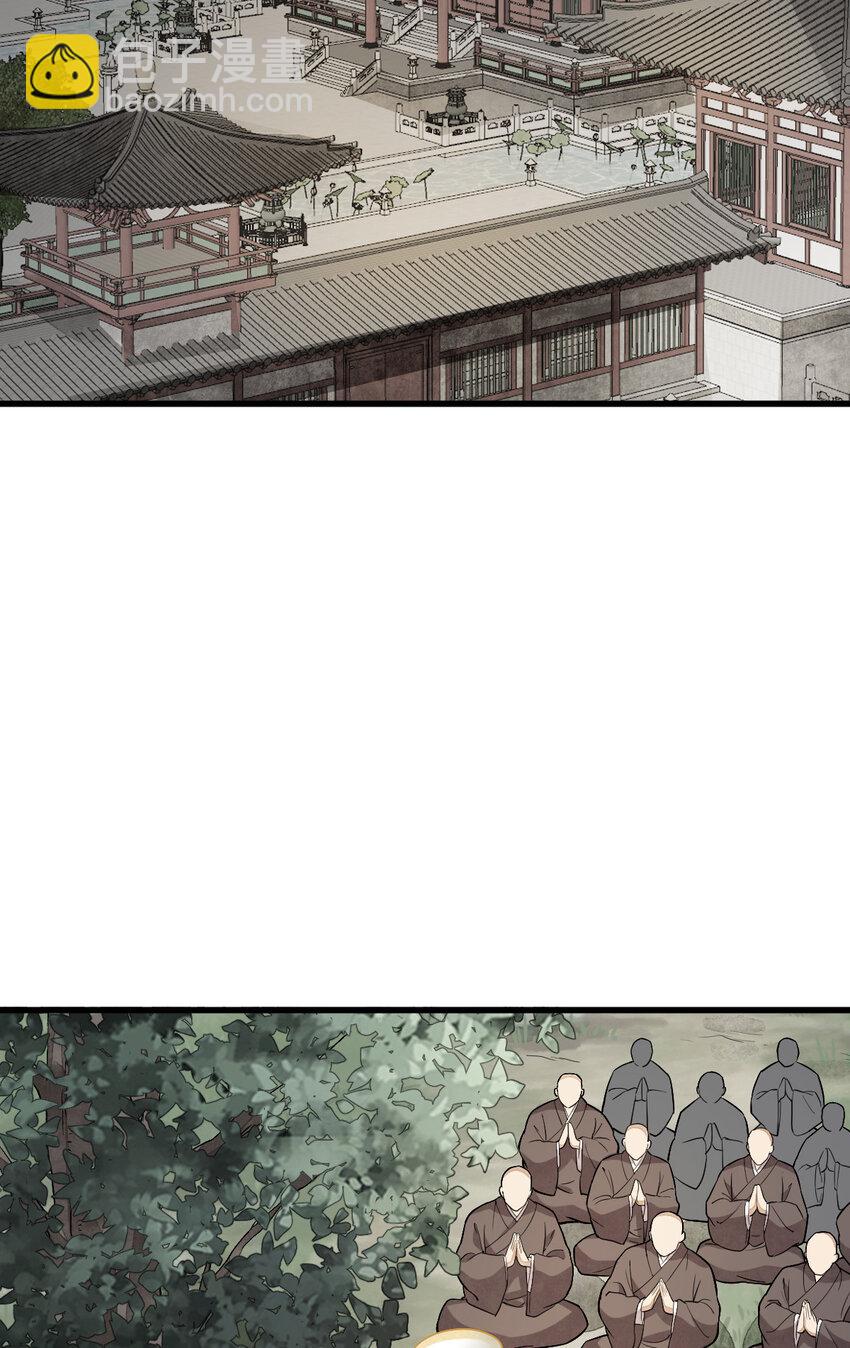 爛柯棋緣 - 220 220 - 3