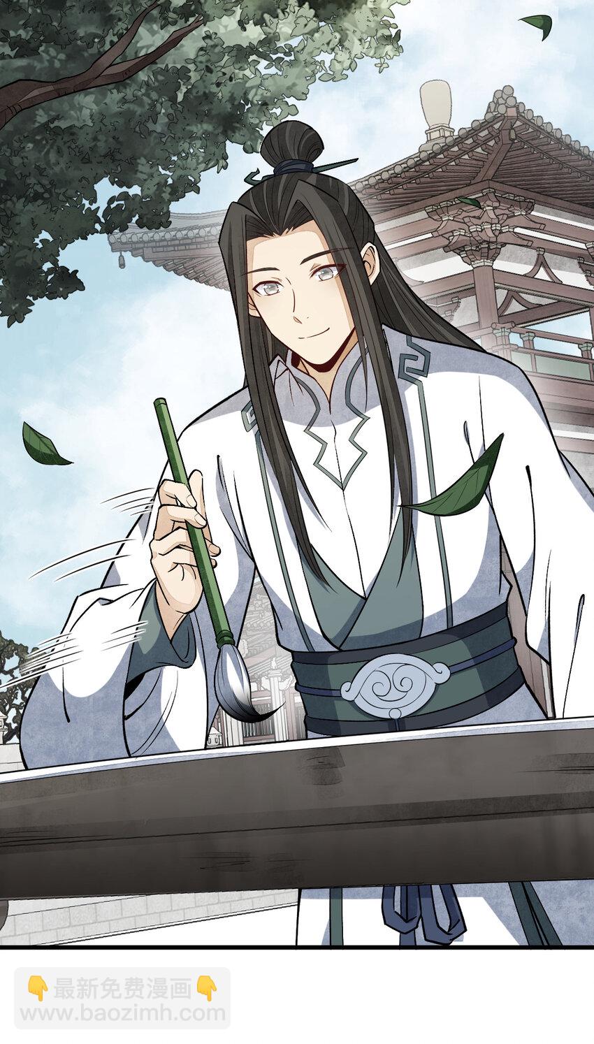 爛柯棋緣 - 220 220 - 1