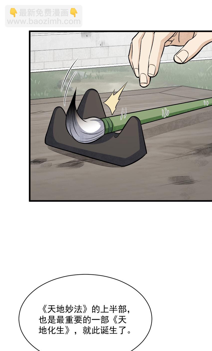 爛柯棋緣 - 220 220 - 2