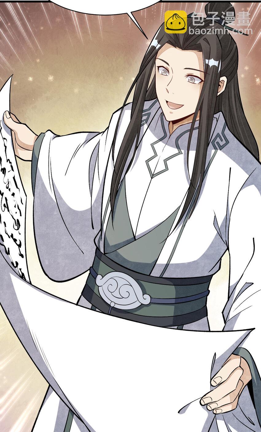 爛柯棋緣 - 220 220 - 3