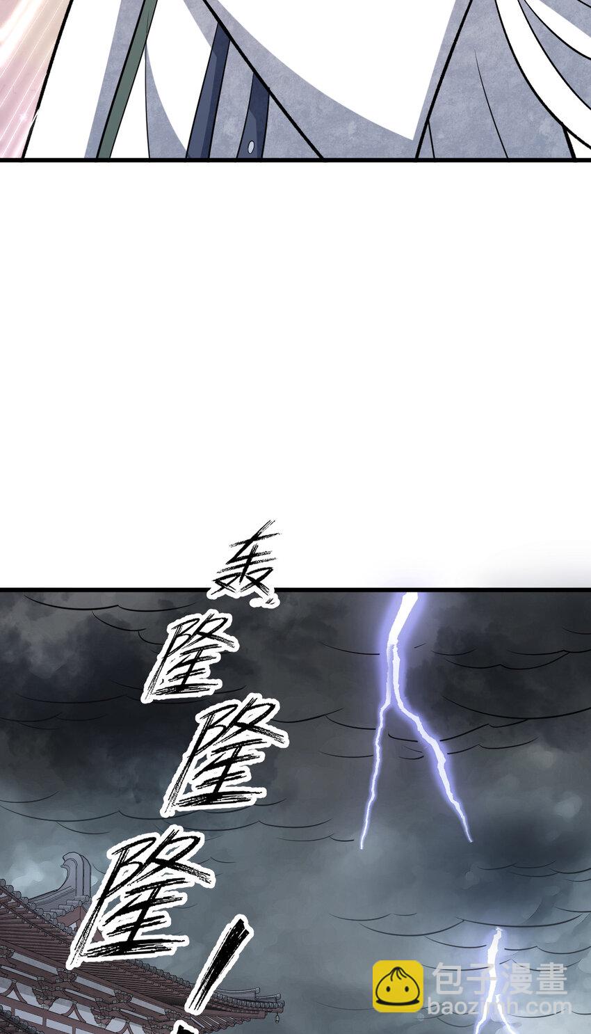 爛柯棋緣 - 220 220 - 4