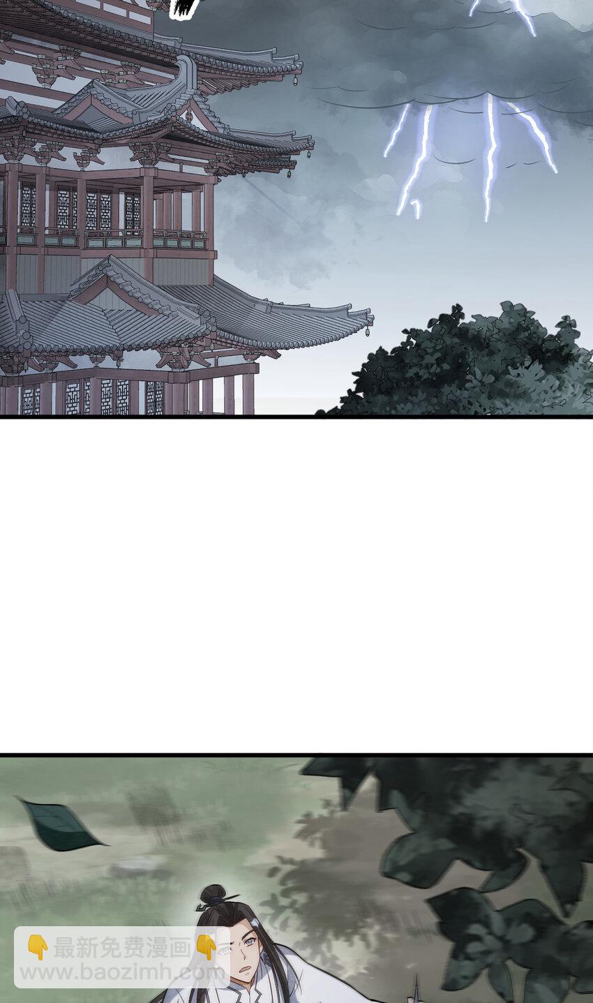 爛柯棋緣 - 220 220 - 5