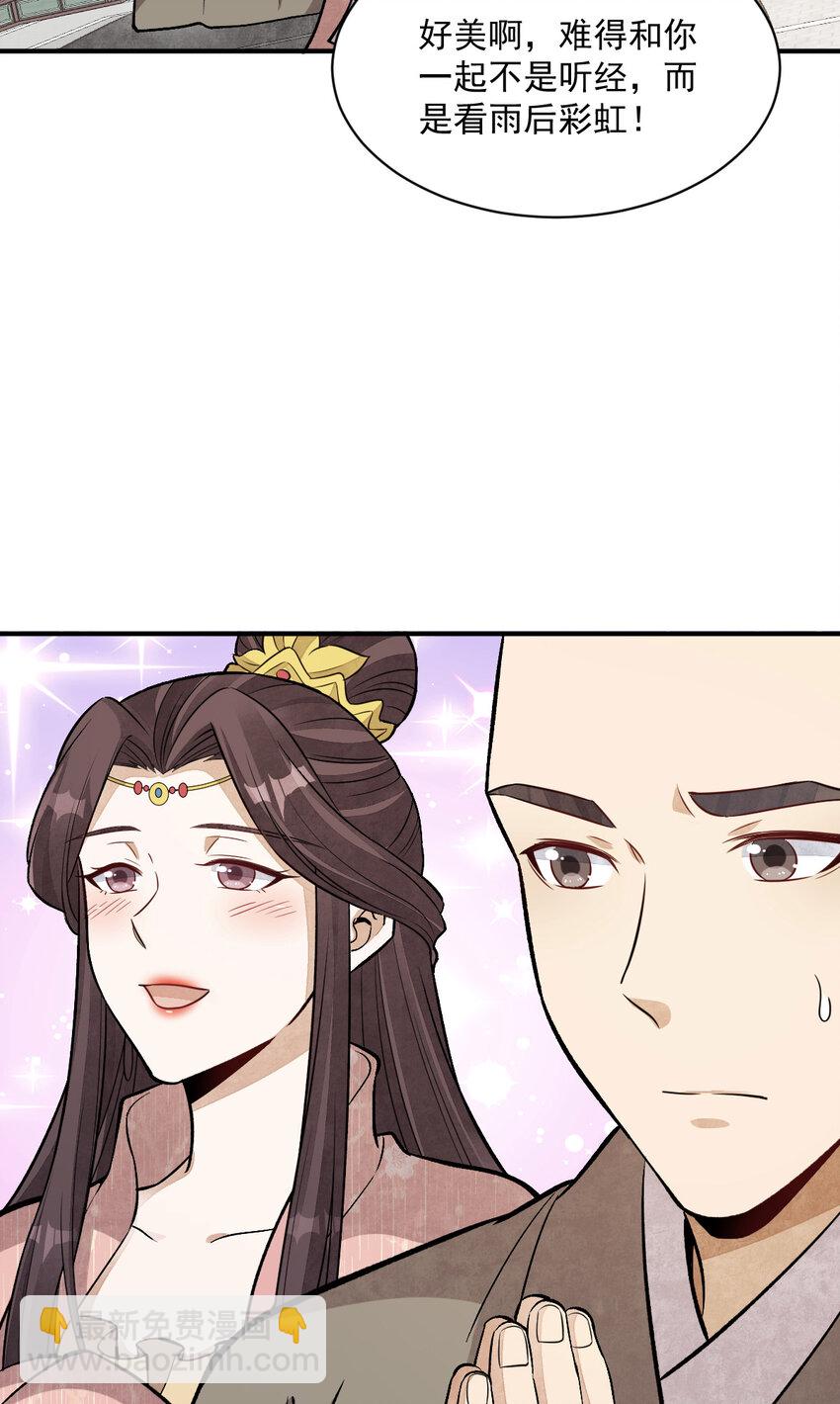 爛柯棋緣 - 222 222 - 1