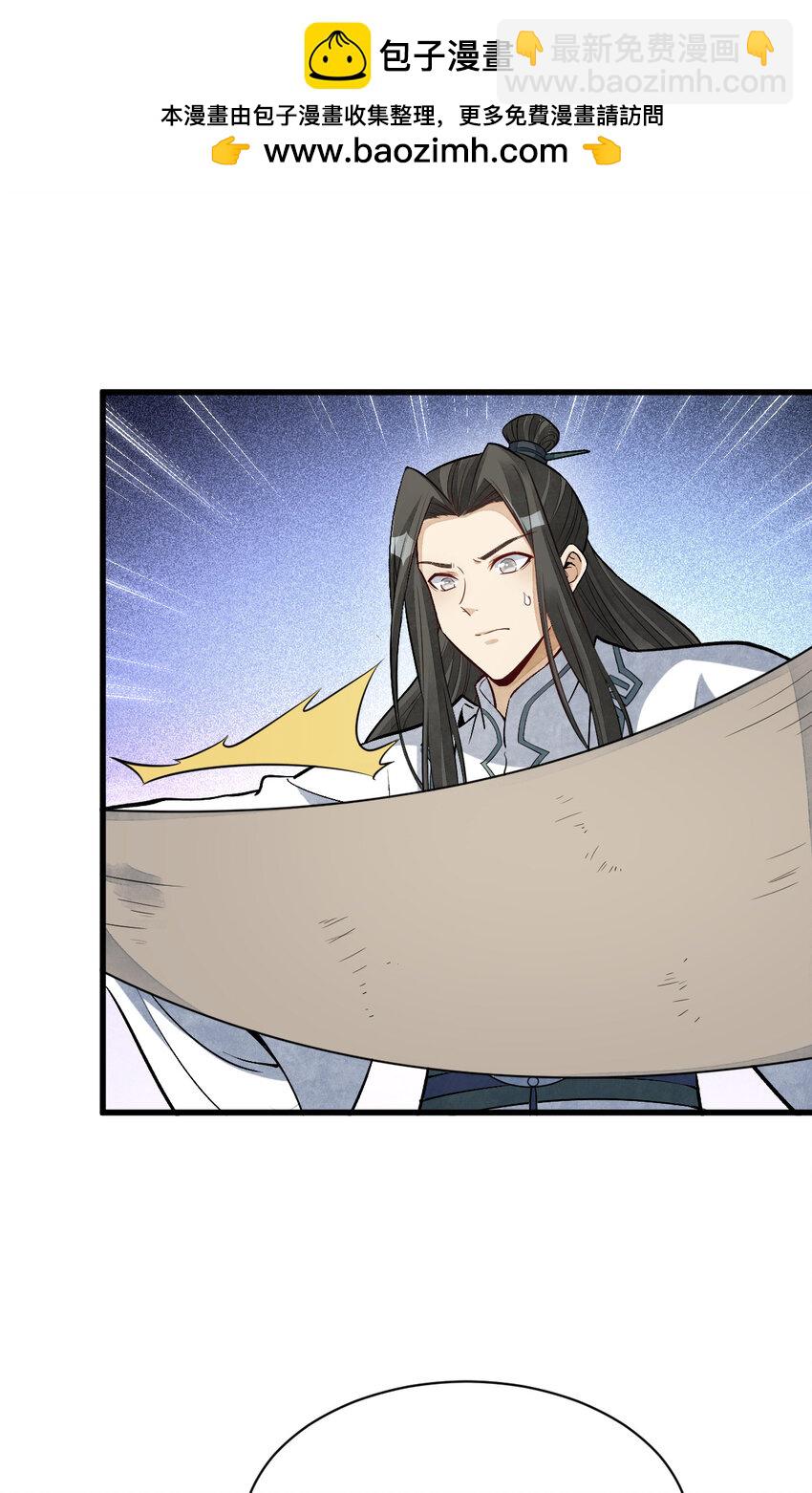 爛柯棋緣 - 222 222 - 2