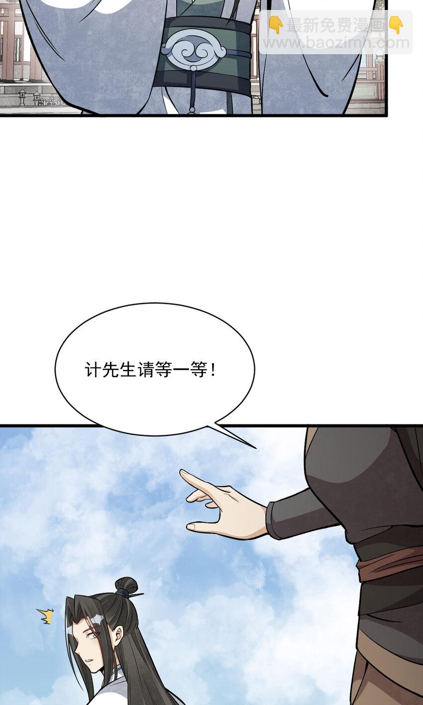 爛柯棋緣 - 222 222 - 1