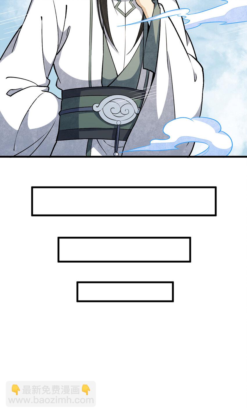 爛柯棋緣 - 222 222 - 2