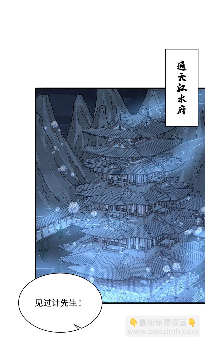 爛柯棋緣 - 222 222 - 3